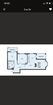 Продажа 3-комнатной квартиры, Краснодар, улица Адмирала Серебрякова,  3