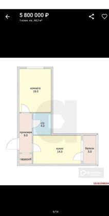 Продажа 1-комнатной квартиры, Краснодар, улица им. Героя Яцкова И.В.,  10