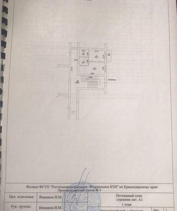 Продажа 1-комнатной квартиры, Краснодар, улица Кирилла Россинского,  69