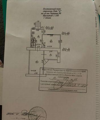 Продажа 2-комнатной квартиры, Краснодар, улица Чапаева,  96