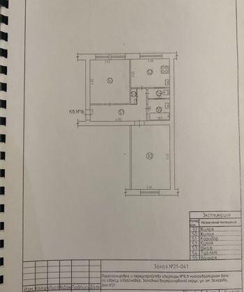 Продажа 2-комнатной квартиры, Краснодар, улица Захарова,  21