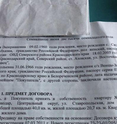 Продажа 1-комнатной квартиры, Краснодар, Ставропольская улица,  80