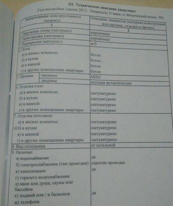 Продажа 1-комнатной квартиры, Краснодар, Тепличная улица,  100