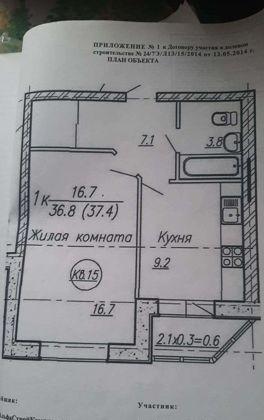 Продажа 1-комнатной квартиры, Краснодар, улица Генерала Петрова,  35