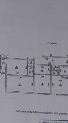 Продажа 3-комнатной квартиры, Краснодар, Восточно-Кругликовская улица,  46/А