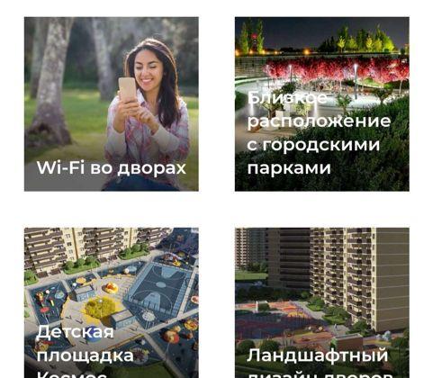 Продажа 2-комнатной квартиры, Краснодар, Домбайская улица,  55к2