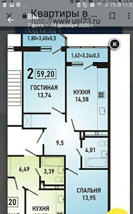 Продажа 2-комнатной квартиры, Краснодар, улица им. Героя Яцкова И.В.,  17