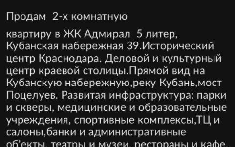 Продажа 2-комнатной новостройки, Краснодар, Кубанская набережная,  39