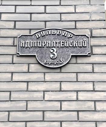 Продажа 2-комнатной квартиры, Краснодар, Адмиралтейский бульвар,  3к3